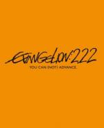 Evangelion: 2.22 - You Can (Not) Advance